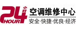 南谯24小时空调维修服务中心